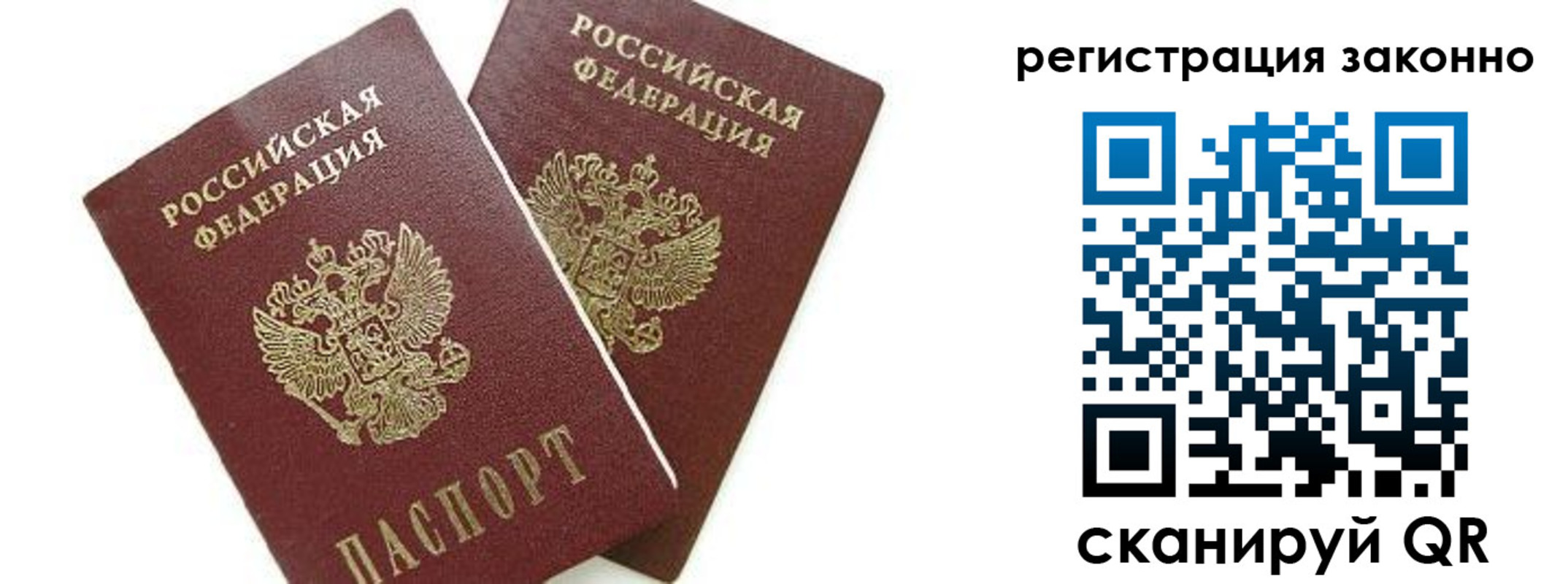 регистрация в Саратовской области