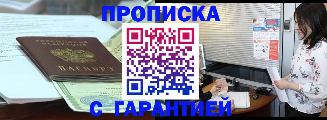 прописка паспорт в Саратовской области