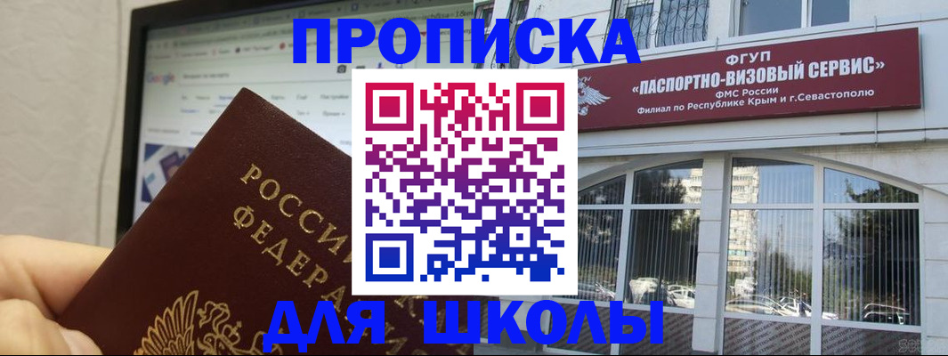 прописка законно в Саратовской области