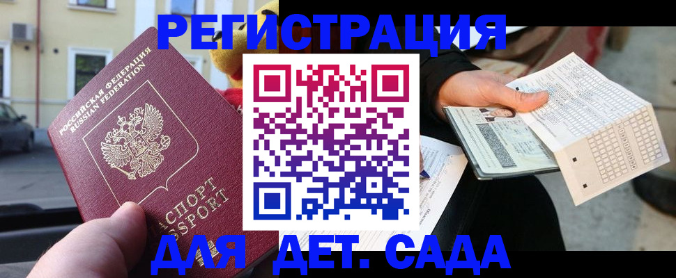 прописка иностранных граждан в Саратовской области