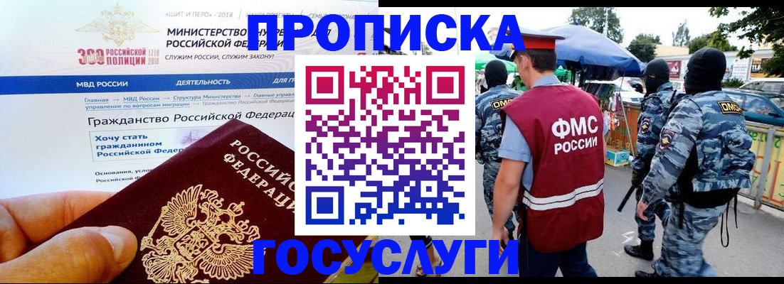 прописка иностранных граждан в Саратовской области