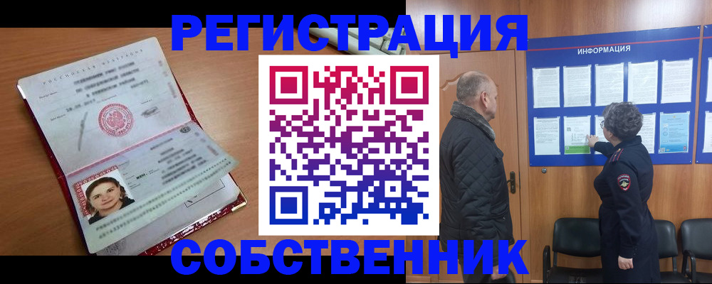 прописка 2025 в Саратовской области