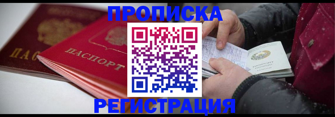 прописка иностранных граждан в Саратовской области