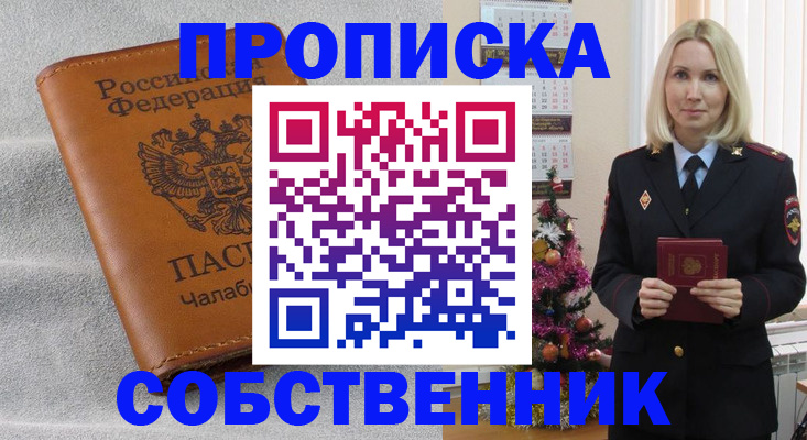 прописка иностранных граждан в Саратовской области