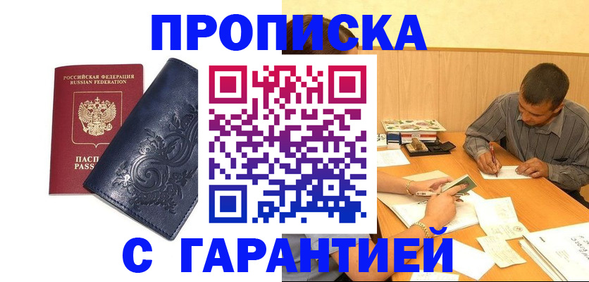 временная регистрация госуслуги в Саратовской области