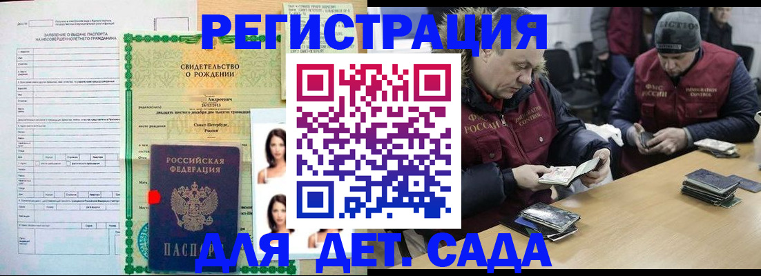 прописка законно в Саратовской области